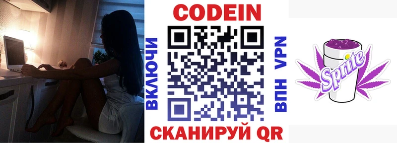 Кодеиновый сироп Lean напиток Lean (лин)  blacksprut сайт  даркнет наркотические препараты  Болохово 