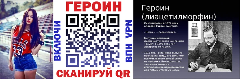 Героин хмурый  Болохово 