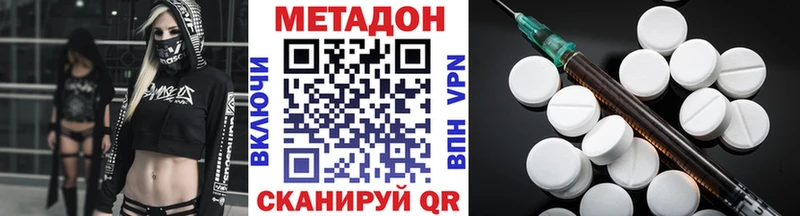 Метадон белоснежный  Болохово 