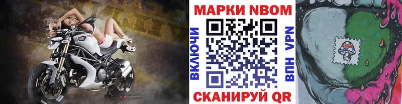 Марки NBOMe 1,5мг  нарко площадка как зайти  Болохово  blacksprut ONION 